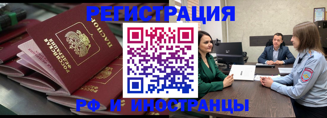прописка для кредита в Зверево